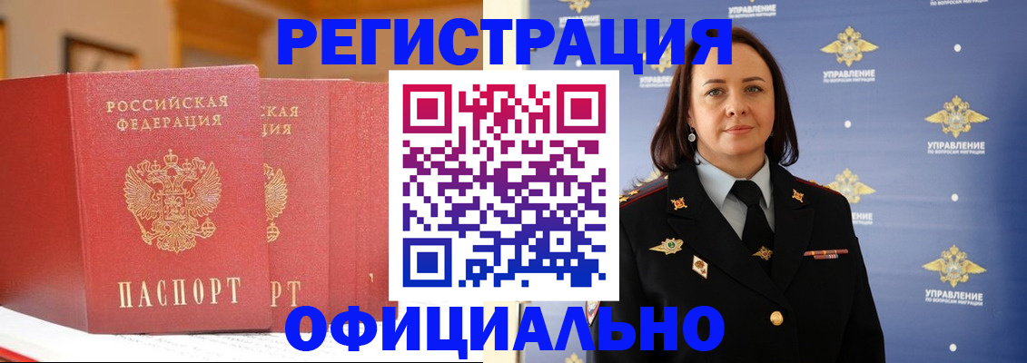 прописка поиск в Павлово